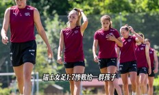 熊猫直播官网-包含瑞士女足备战奥运会，备战热情高涨备战的词条