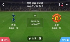 熊猫直播平台-热刺惨遭对手屠杀，小组存亡悬疑的简单介绍