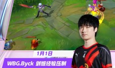 熊猫直播APP-FPX轻取TES，Knight团战一打五激烈交锋八强赛，锁定晋级资格