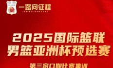 熊猫直播平台-关于篮球壮哉我大国！凭实力赢得掌声的信息