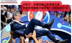 熊猫直播官网-欧国联赛胜负交织，球员实力对拼