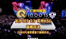 熊猫直播-KT险胜TL，Knight打出惊人五杀激烈交锋成都决赛之夜，成为赛场最大亮点的简单介绍