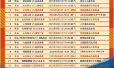 熊猫直播平台-中超球队备战全力以赴，战术布置多样化
