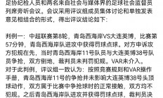 熊猫体育官方-足球比赛裁判员失误频发，球迷批评裁判不公正