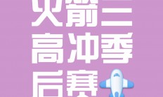 熊猫体育-火箭再胜掘金，继续保持不败纪录