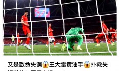 熊猫直播官网-运动员失误导致团体项目失利