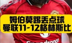 熊猫体育官方-阿尔勒姆中午场大胜，英乙球队创造历史性胜利