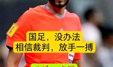 熊猫直播APP-关于沙特阿拉伯队成功晋级，势不可挡的信息