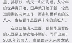 熊猫直播-意外淘汰强敌，决赛在望成为夺冠热门