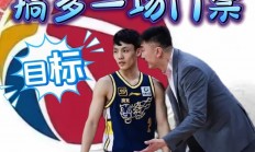 熊猫直播APP-广东队与北京队争夺胜利，谁能笑到最后的简单介绍