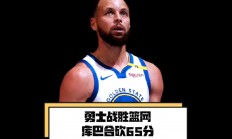 熊猫直播平台-关于篮网在主场击败人，取得开门红的信息