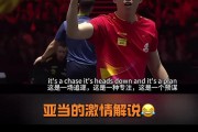 熊猫体育官方-包含选手全力拼搏，不畏强敌赢得掌声的词条