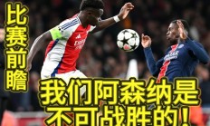 熊猫直播tv-关于阿森纳客场不敌水晶宫，遭遇联赛两连败，危险性增加的信息