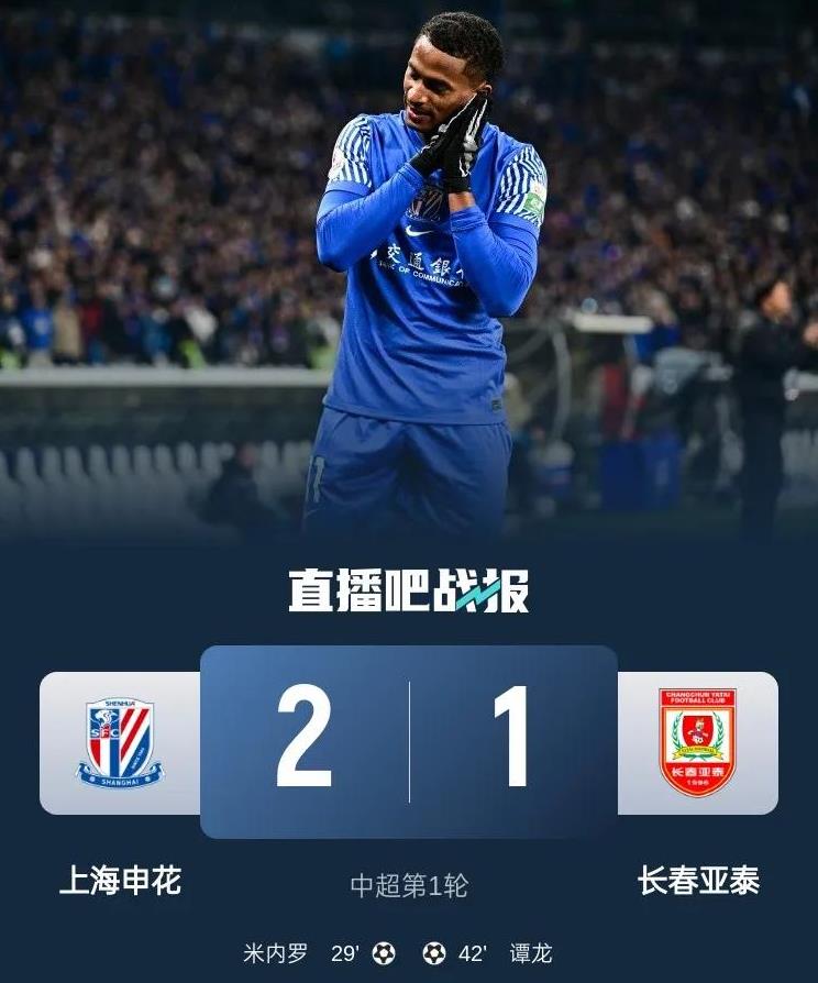 申花对阵国安，火爆德比对决
