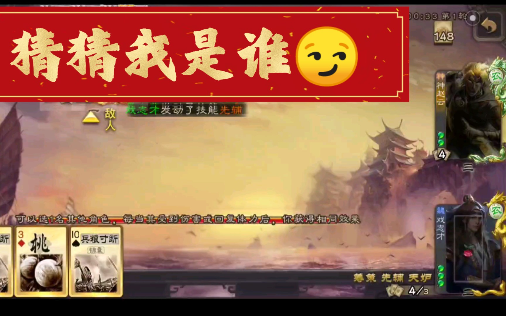 猛龙角特神戏飚现京加隐藏动忘两