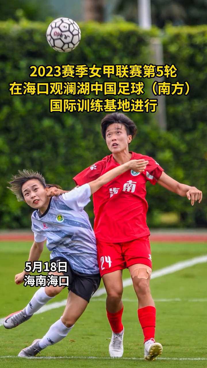 捷克女足士气高昂，连胜在望