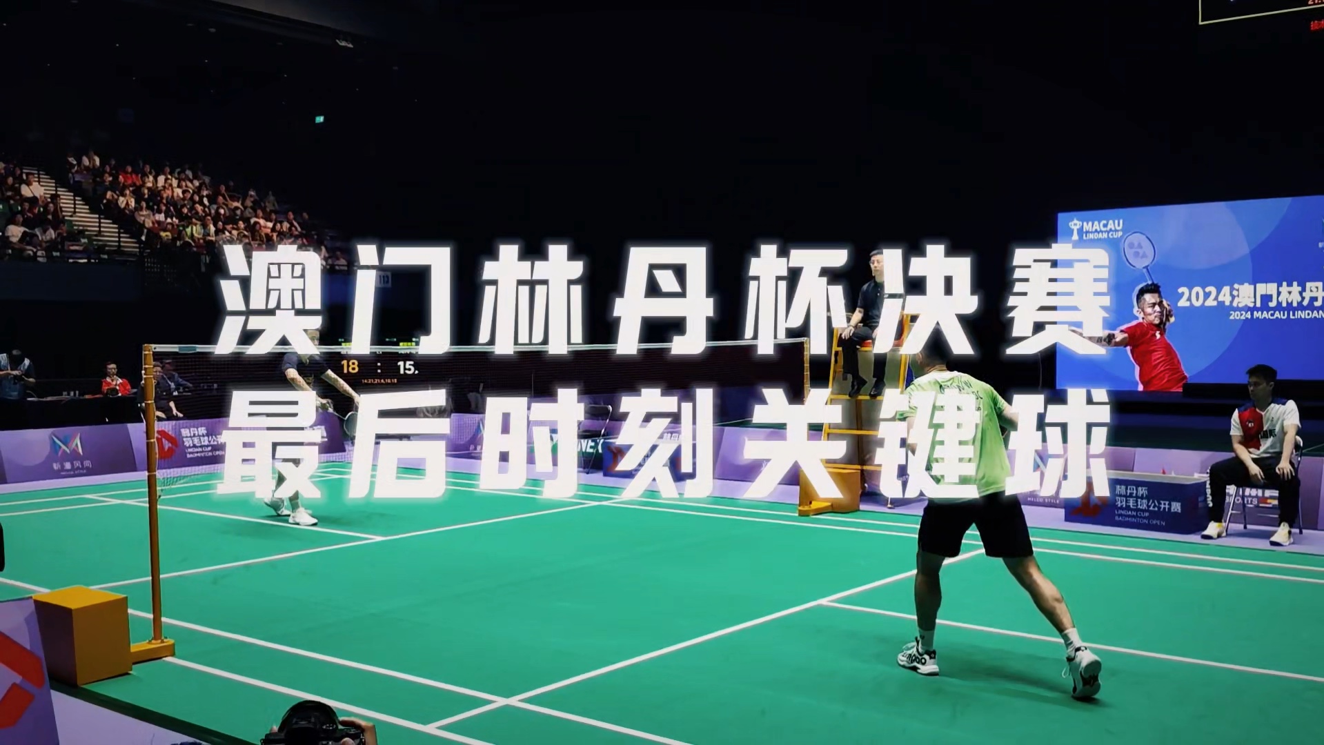 关键时刻！球场上的精彩较量