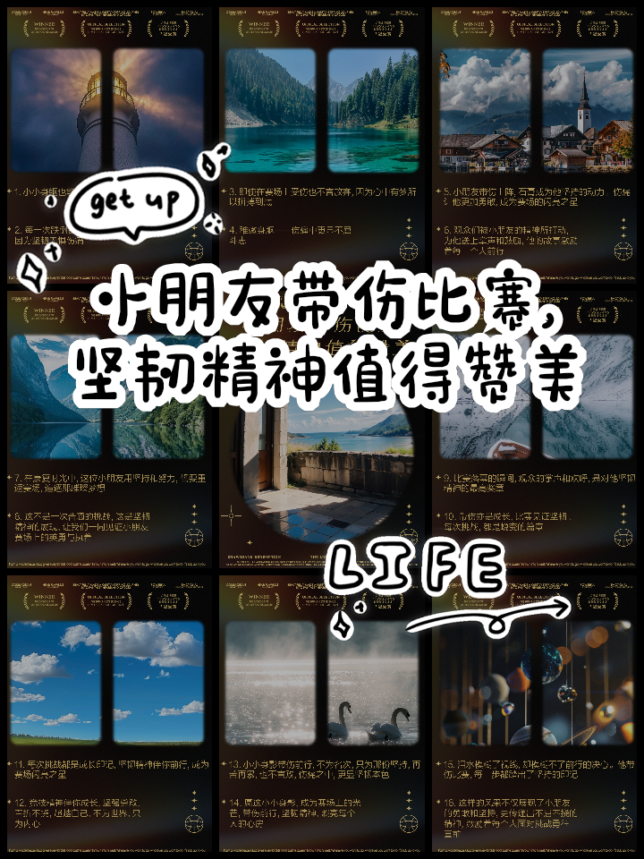 维罗纳英雄本色，展现斗志无限
