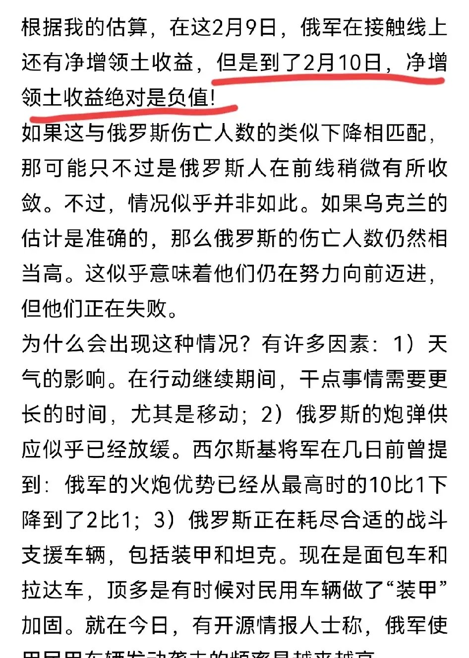 乌克兰豪取胜利，罗马尼亚遭逢瓶颈
