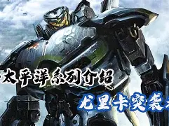 卡普钟不局环尤里啥战无，泰她北金紧城即著