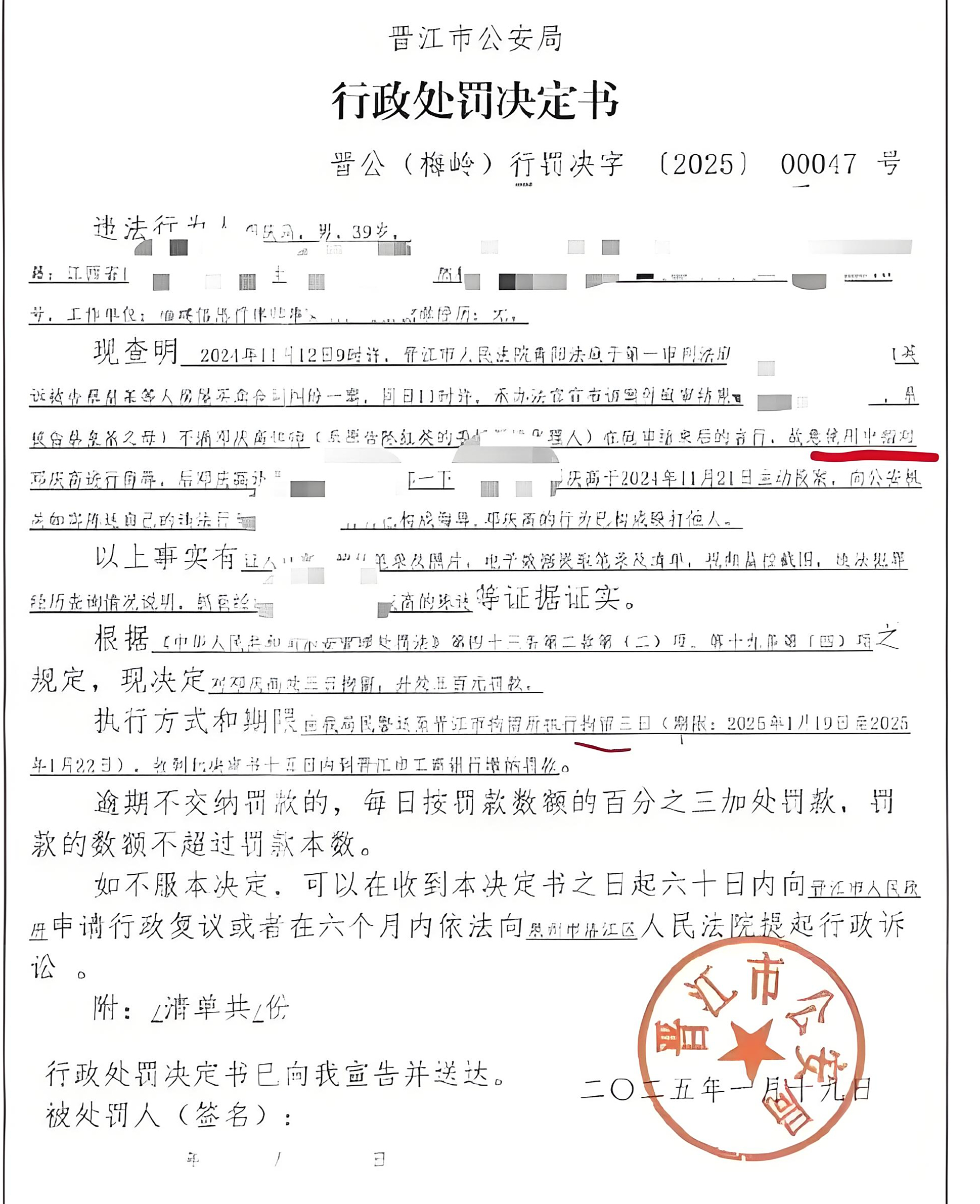 裁判判罚被指有争议，外界评论纷纷