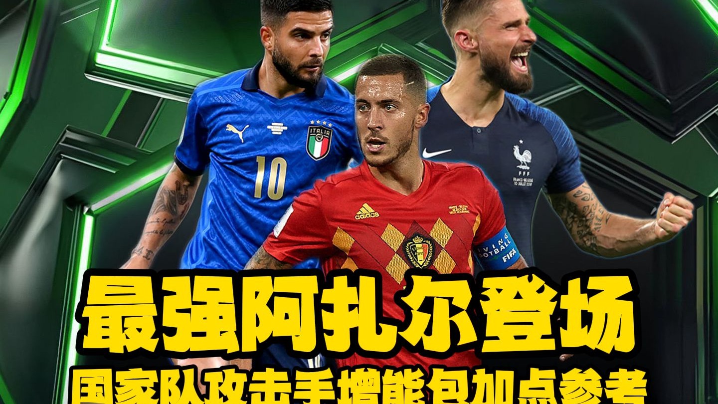 阿扎尔发挥不佳三首发客场被绝平