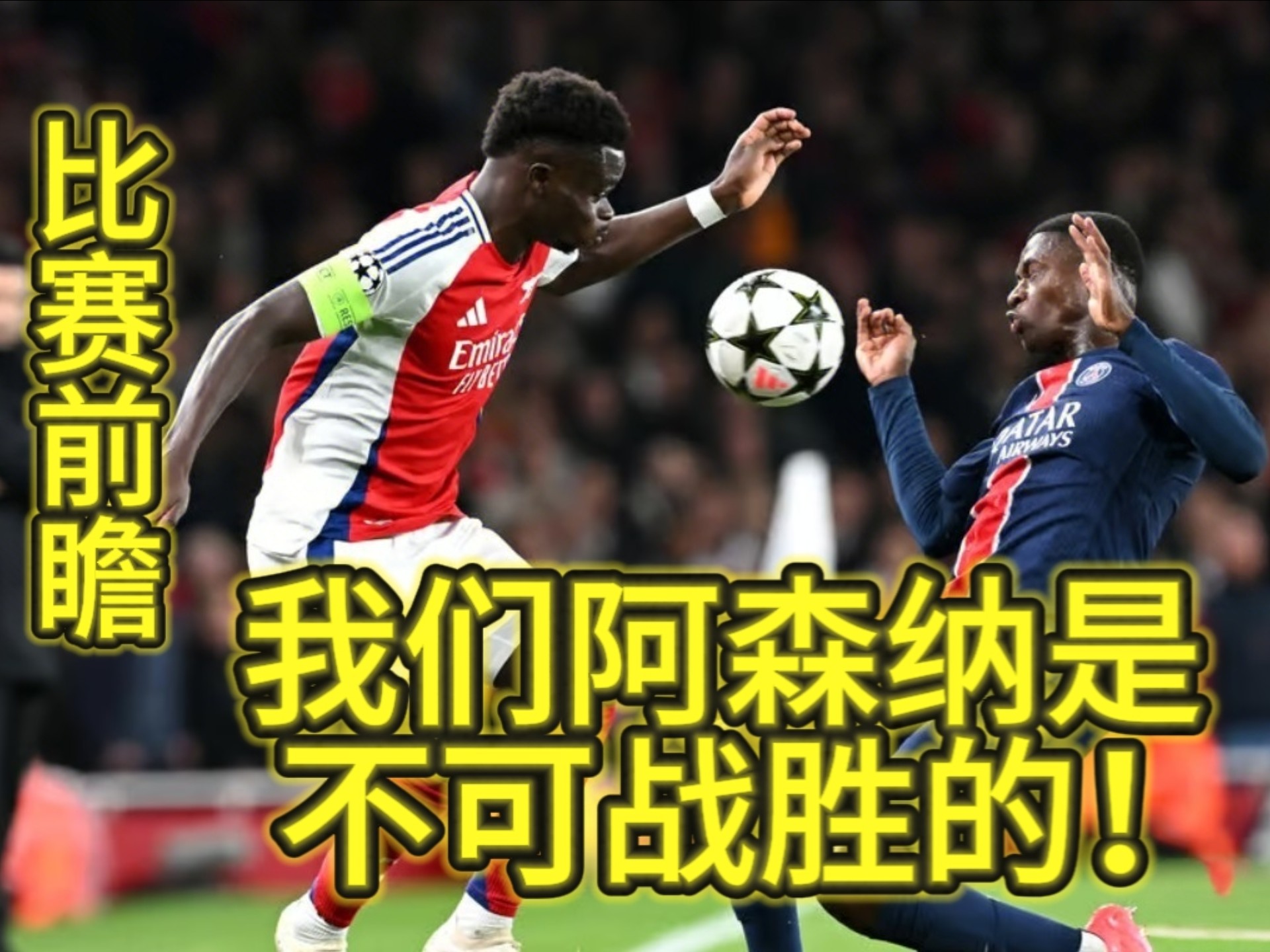 关于阿森纳客场不敌水晶宫，遭遇联赛两连败，危险性增加的信息