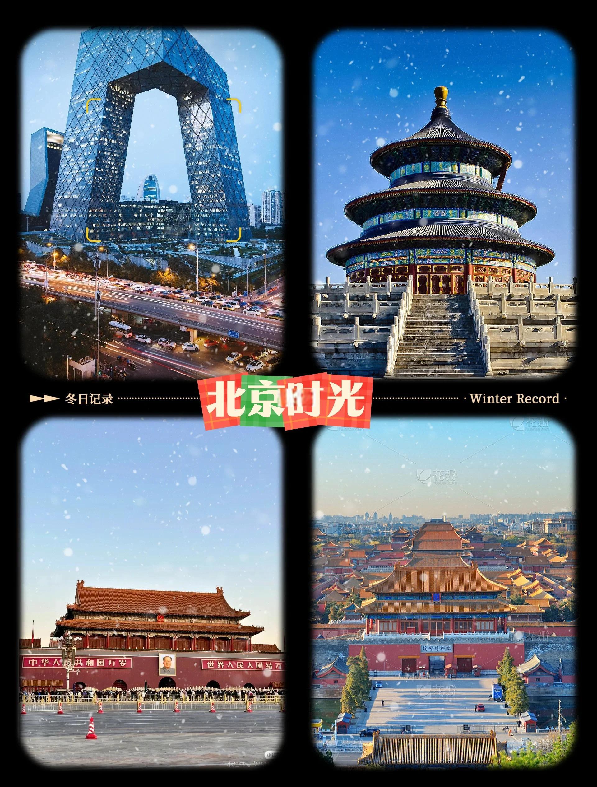 包含理想欧咯战无穷，天坛明月滚滚来的词条