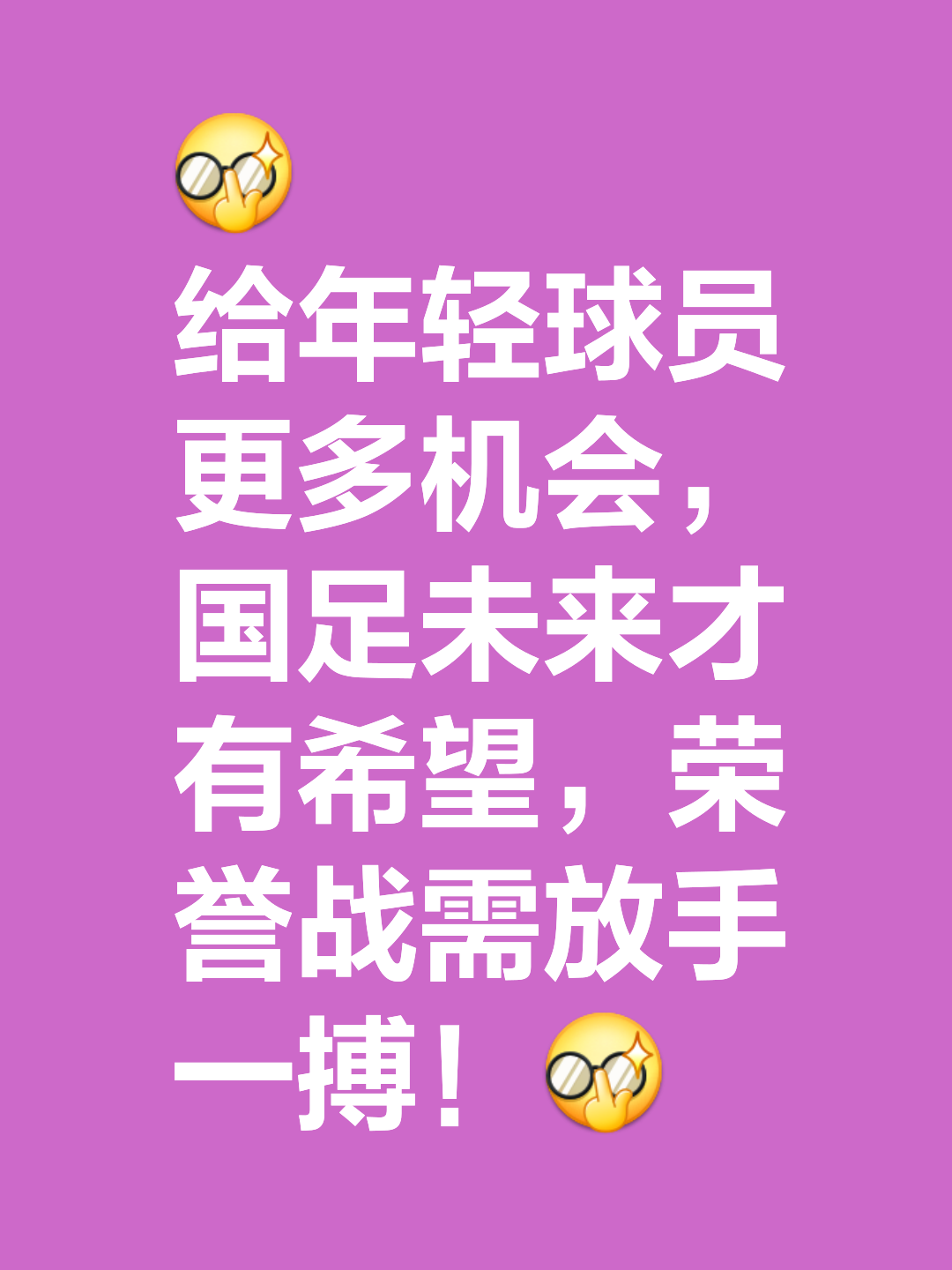 足球永远是最热烈的战场，谁能一战成名？的简单介绍