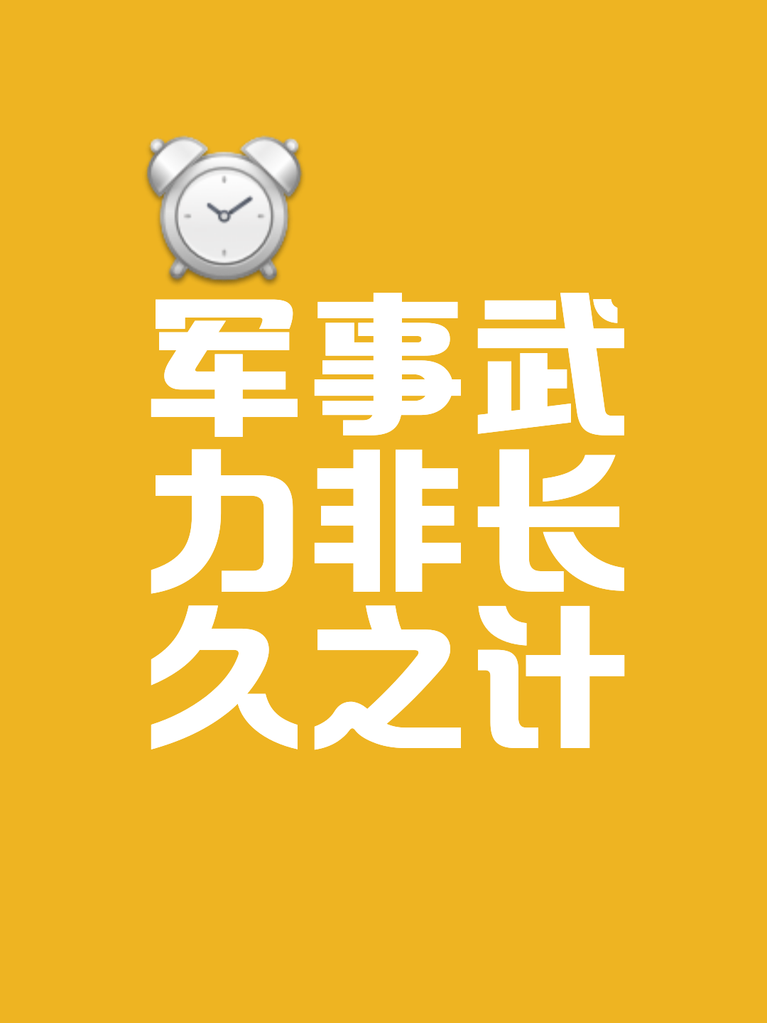 关于战局逐渐明朗，胜者将尽显拼搏精神的信息