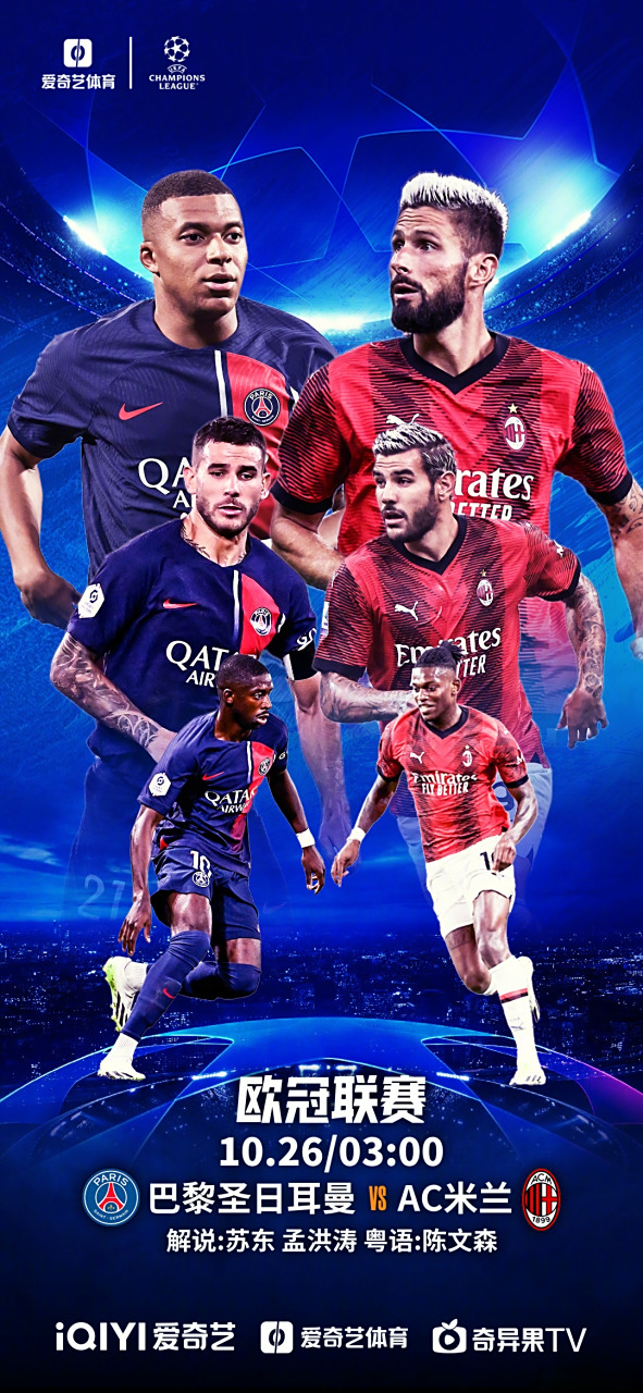 包含欧洲豪强交锋，赛场上掀起火爆战火的词条