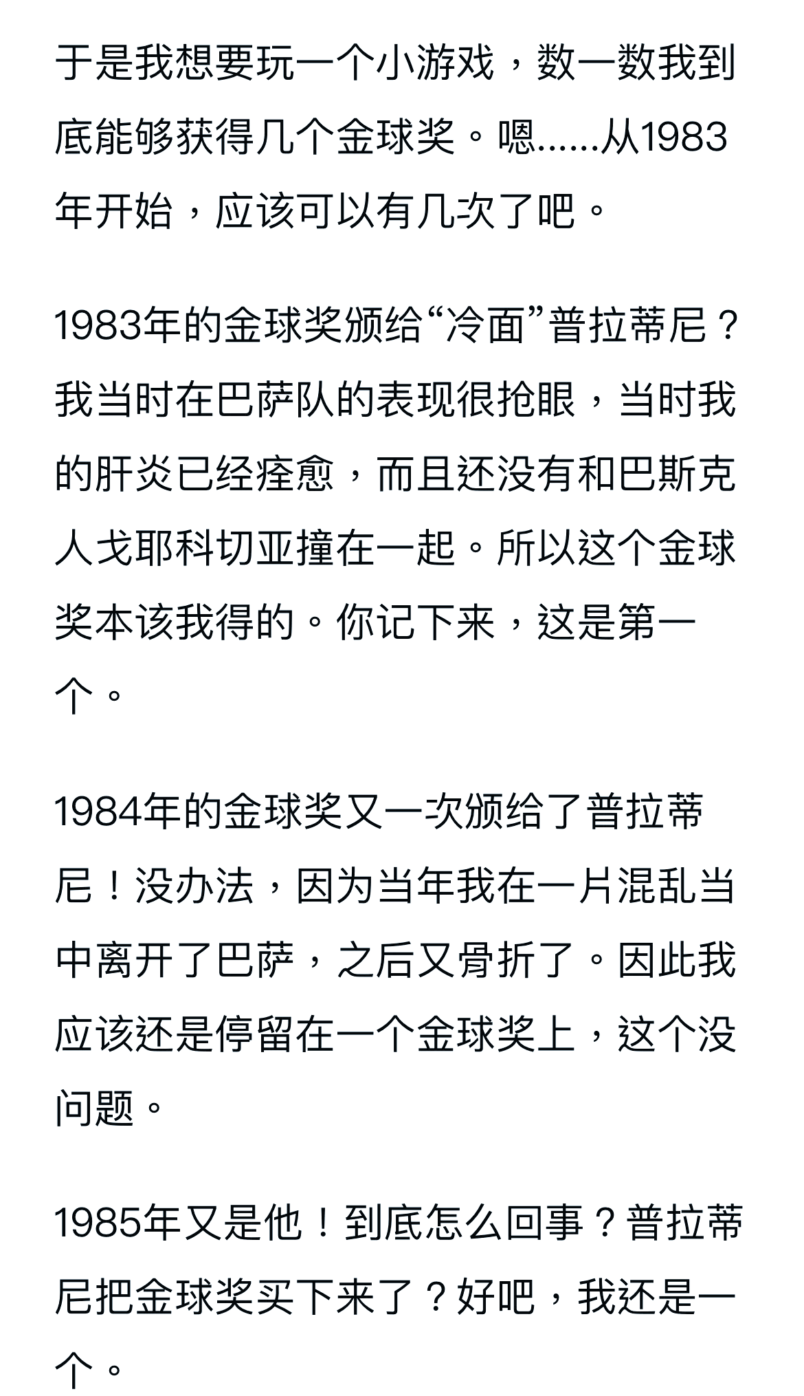 马拉多纳支持关于阿根廷足球改革的提案 马拉多纳支持关于阿根廷足球改革的提案