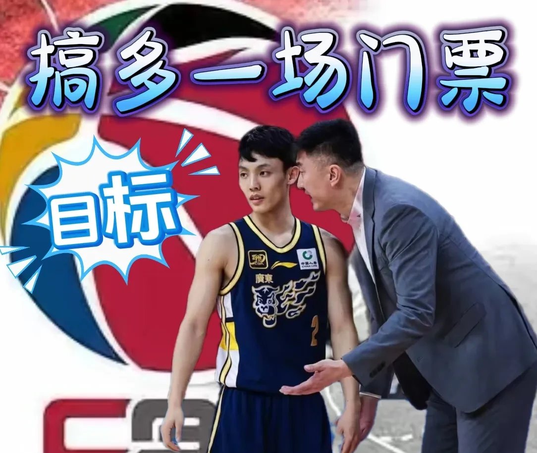 广东队与北京队争夺胜利，谁能笑到最后的简单介绍