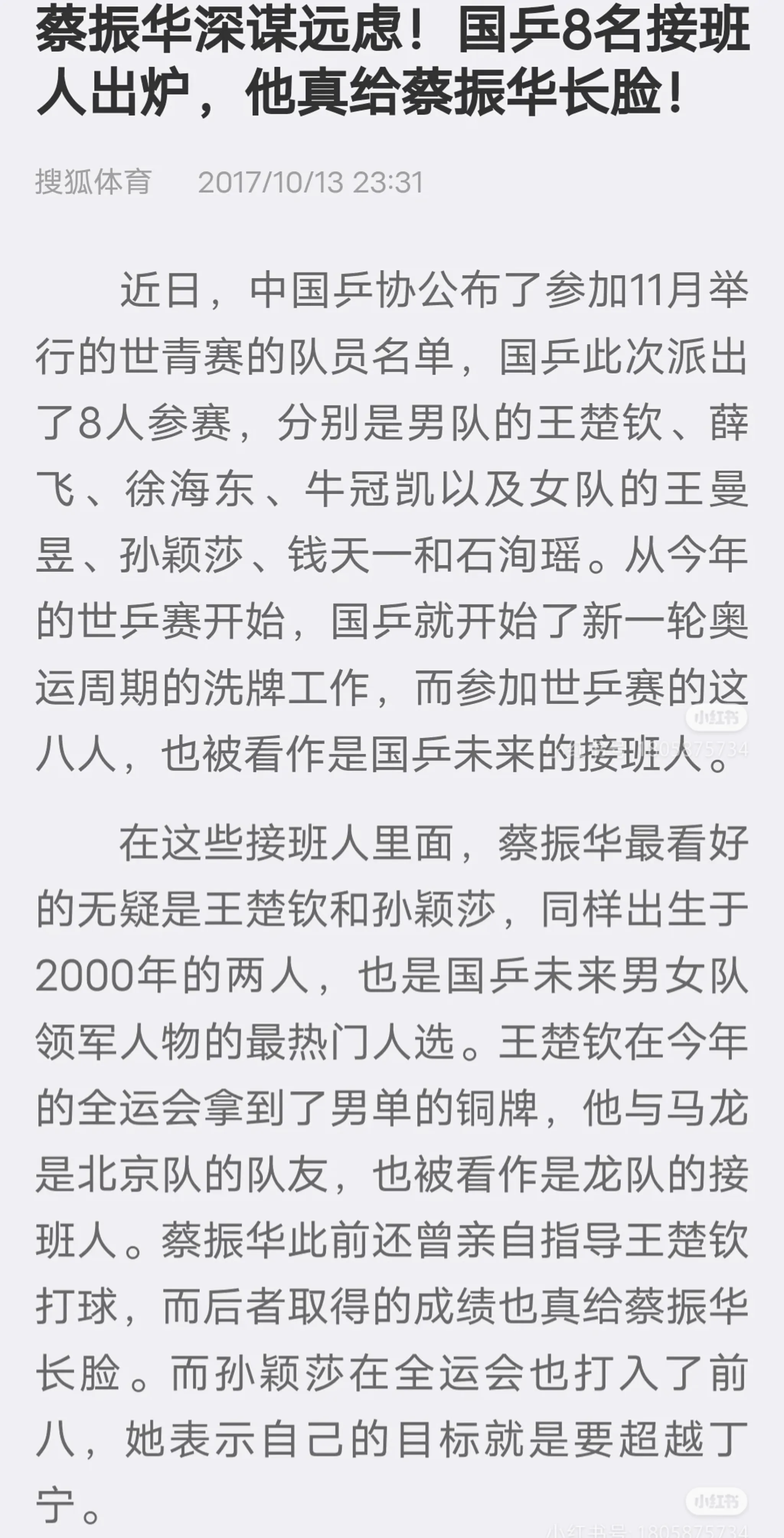 意外淘汰强敌,决赛在望成为夺冠热门 意外淘汰强敌,决赛在望成为夺冠热门