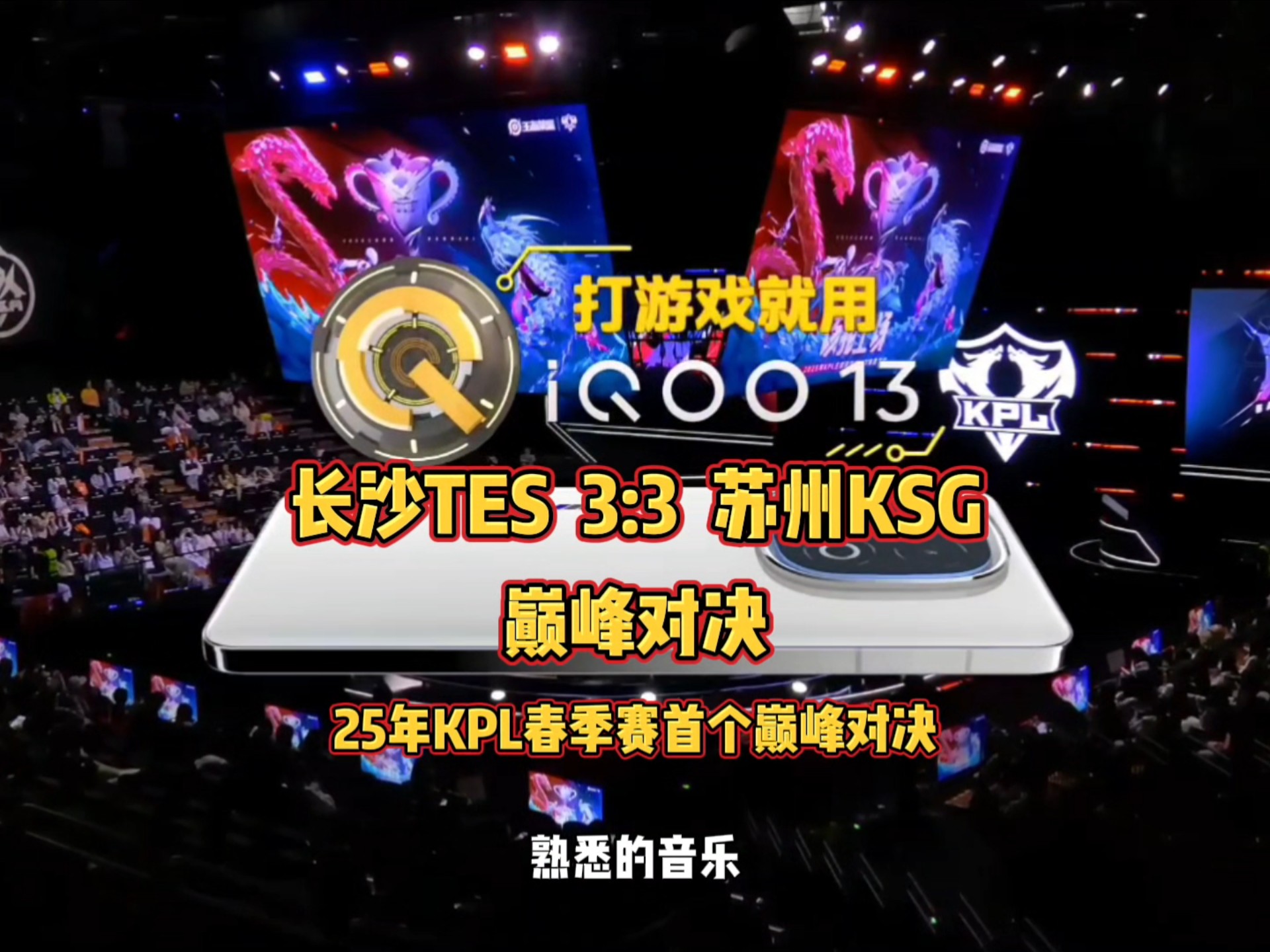 KT险胜TL，Knight打出惊人五杀激烈交锋成都决赛之夜，成为赛场最大亮点的简单介绍