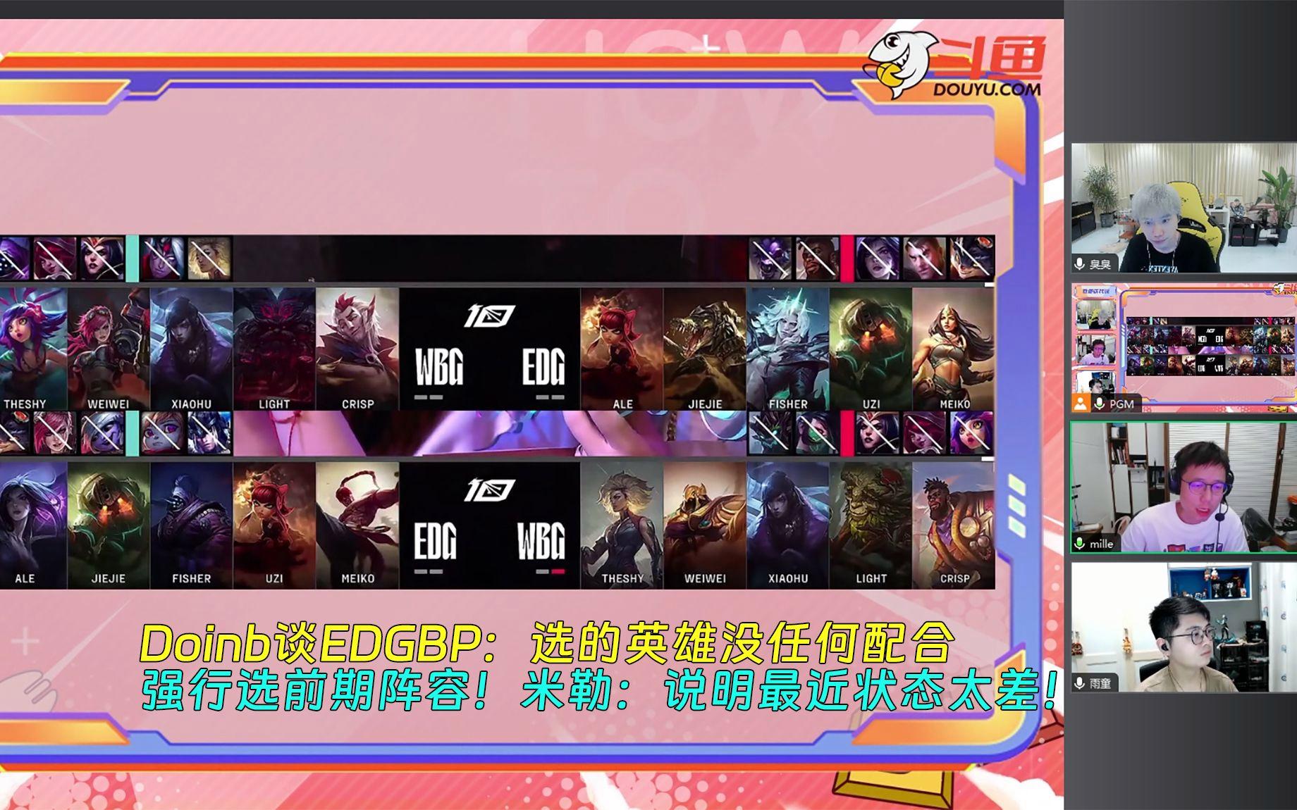 关于HKA碾压EDG，Doinb操刀奇招英雄翻盘鏖战多局四强赛，让粉丝疯狂欢呼的信息