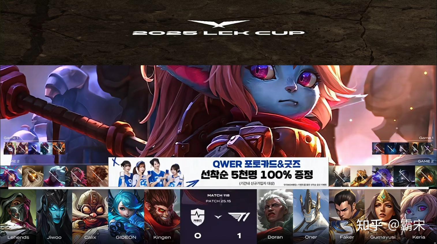 NS横扫C9，Faker单局斩获MVP宿命之战淘汰赛，成为赛场最大亮点