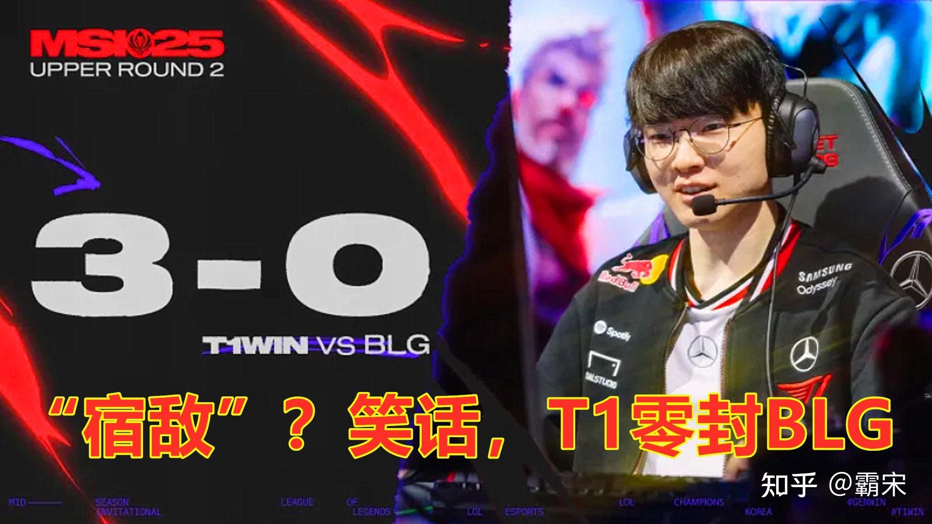 包含DFM翻盘FPX，Faker打出惊人五杀宿敌对决2025世界赛，引爆全场热议的词条