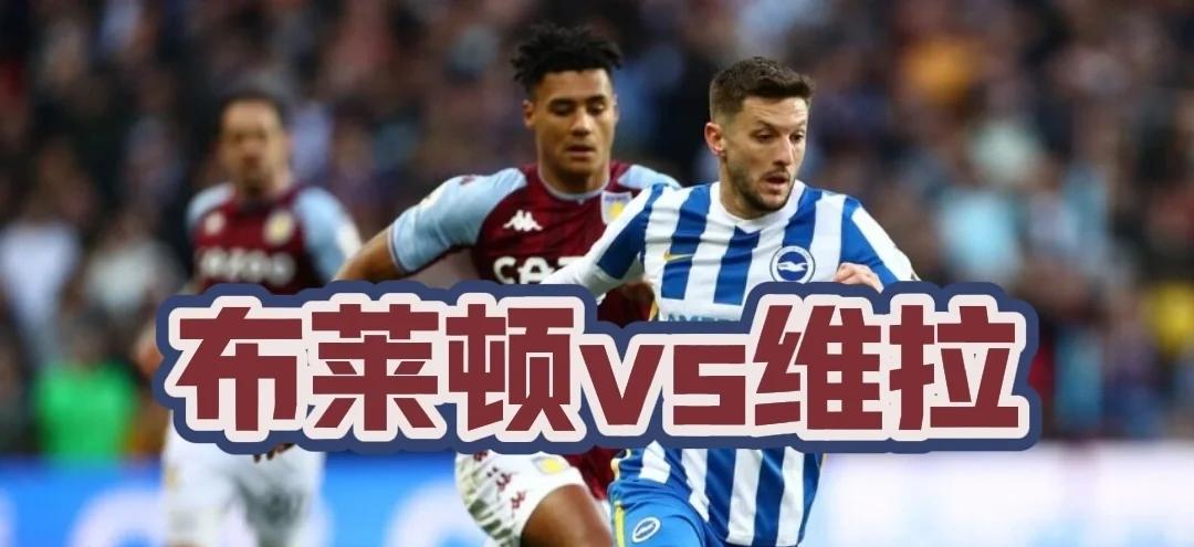 关于阿森纳战平布莱顿，英超争四形势或有改观的信息