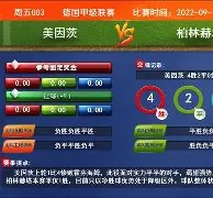 关于柏林赫塔主场力克强敌，喜迎胜利的信息