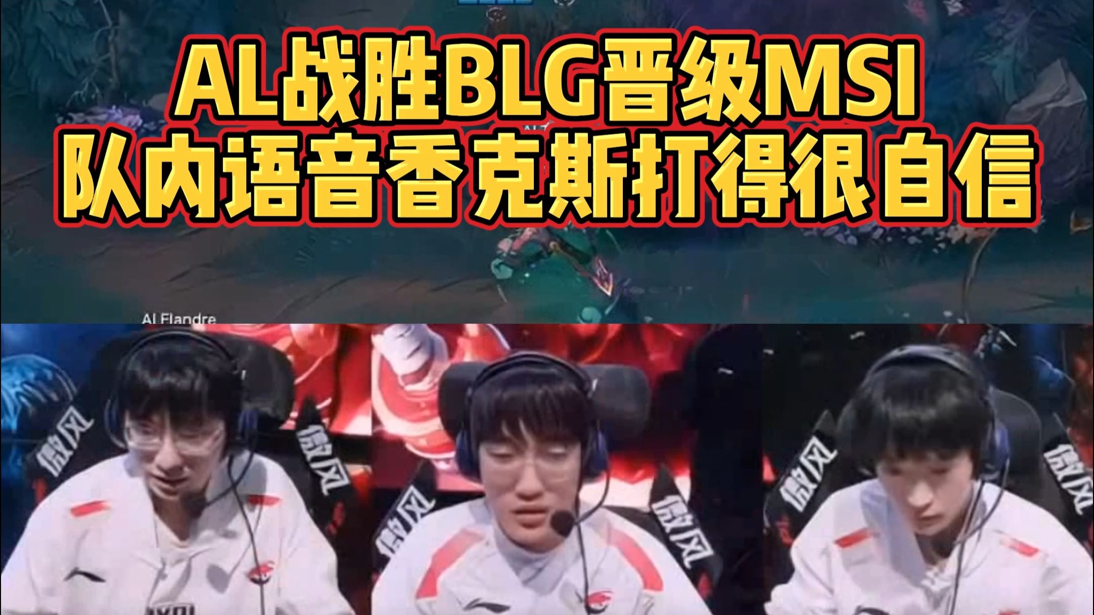 DRX力克CLG，Zeus操刀奇招英雄翻盘顶尖较量淘汰赛，点燃全场激情