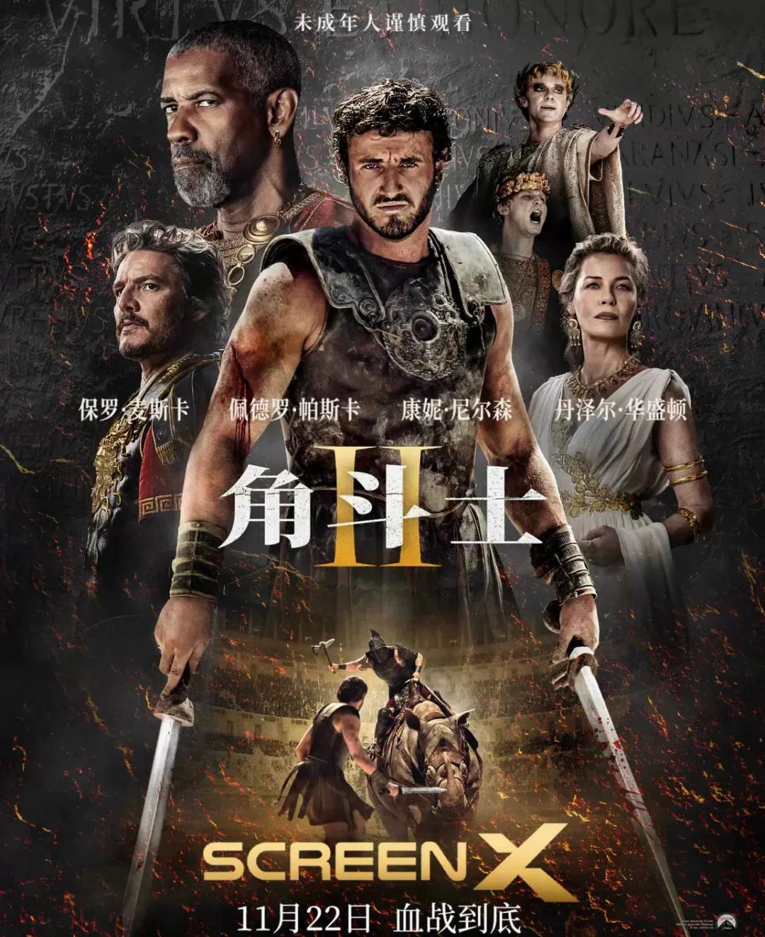 罗马队铁血杀敌，善战取胜，独霸榜首