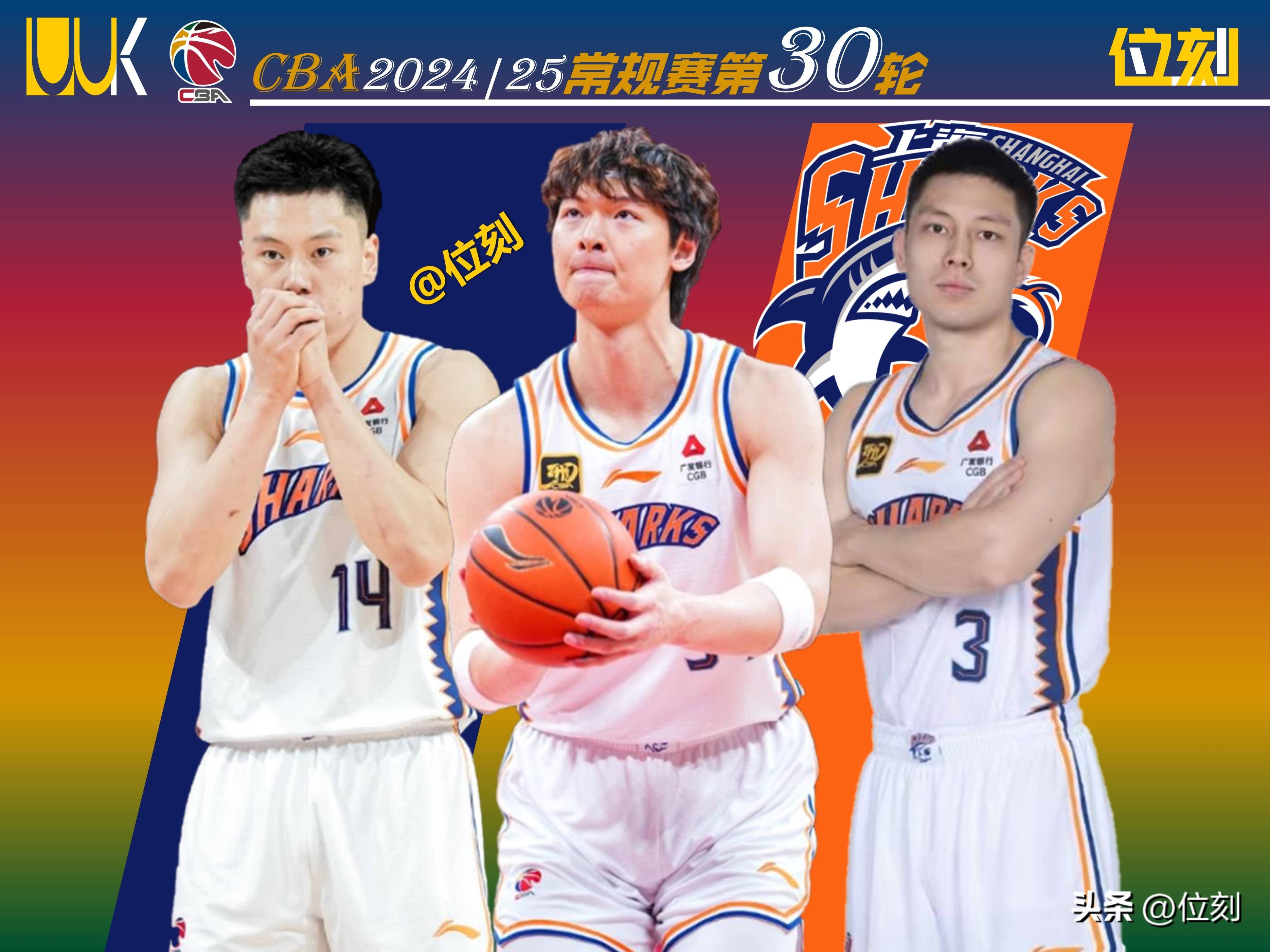 上海男篮球员因伤退出下一场比赛 上海男篮球员因伤退出下一场比赛