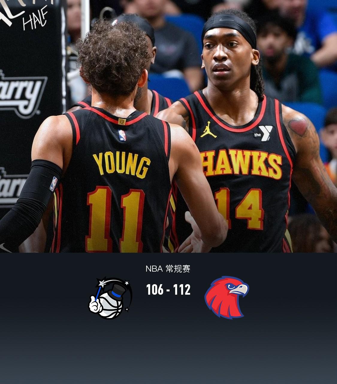 老鹰逆转76人，特雷-杨砍下40分率队晋级季后赛的简单介绍