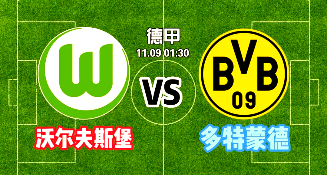 关于沃尔夫斯堡果断改革，有望重返德甲强队行列的信息