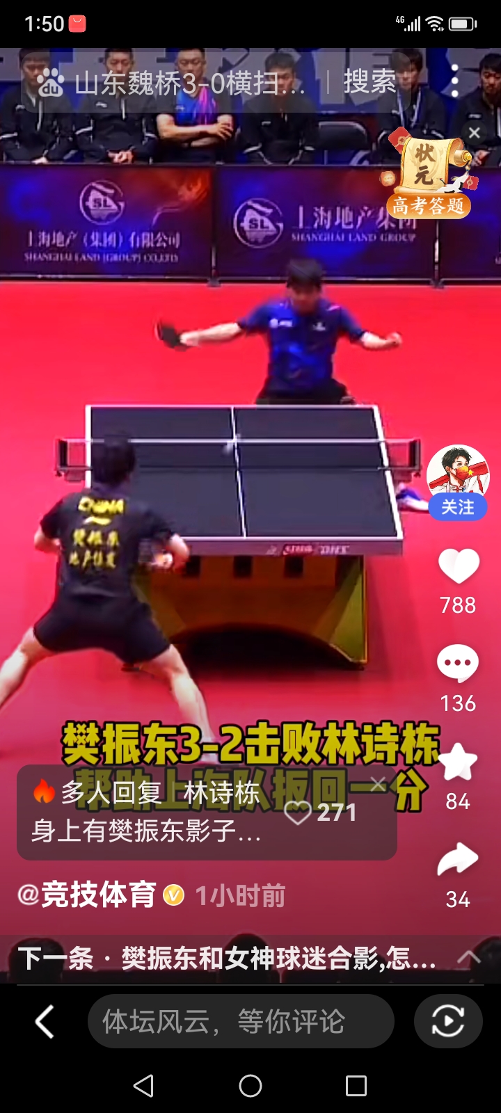 日本队绝杀英格兰队,樊振东统治全场的简单介绍 日本队绝杀英格兰队,樊振东统治全场的简单介绍