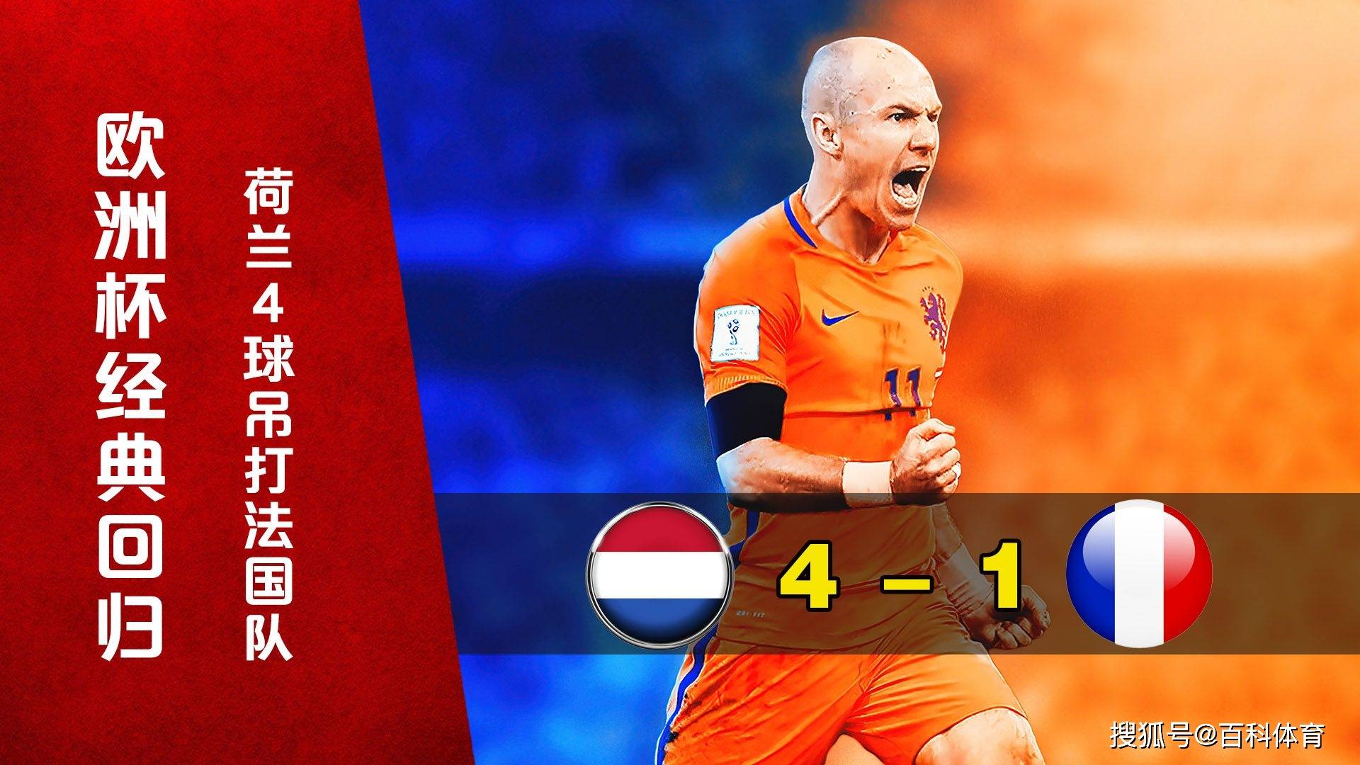 马赛横扫荷兰,罗本惊艳世界 马赛横扫荷兰,罗本惊艳世界