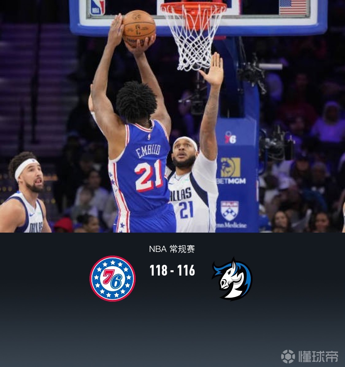 76人险胜新疆队,欧文点燃赛场 76人险胜新疆队,欧文点燃赛场